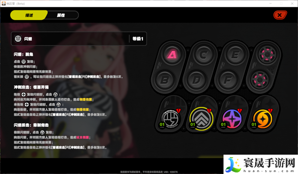 绝区零降噪测试代理人界面长什么样-降噪测试代理人界面攻略