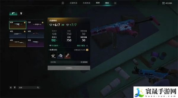 《七日世界》武器分类及获取方法