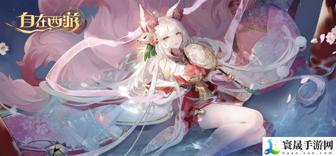 自在西游礼包码有哪些-礼包码真实有效2023