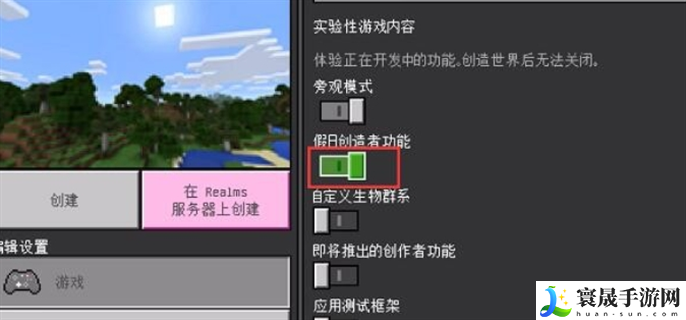 我的世界珍妮模组怎么导入手机-珍妮模组导入方法