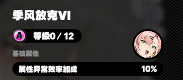 绝区零降噪测试代理人界面长什么样-降噪测试代理人界面攻略