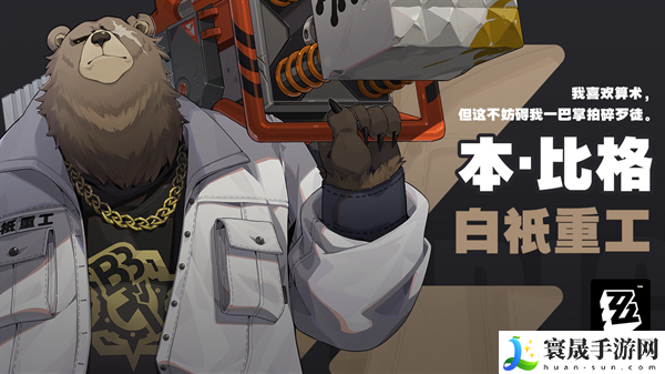 绝区零降噪测试都有哪些角色-降噪测试角色介绍