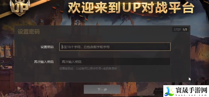 UP对战平台官网在哪里-UP对战平台官网入口地址分享