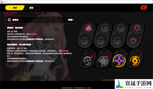 绝区零降噪测试代理人界面长什么样-降噪测试代理人界面攻略