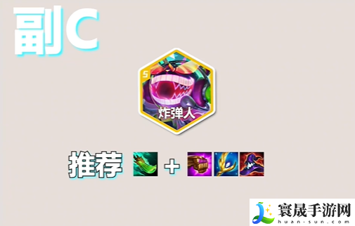 《金铲铲之战》S10爵士95玩法介绍一览