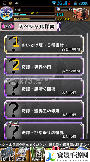 妖怪百姬入门基本教学 神秘商店购买推荐