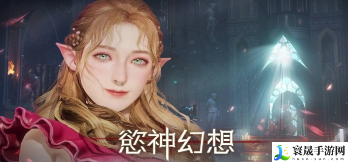 欲神幻想官网打不开怎么办