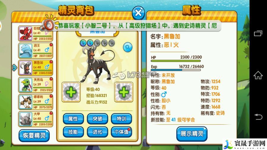 口袋妖怪复刻各系强力精灵推荐 资源最大化使用方案