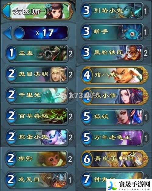 倩女幽魂录医师卡组分享 经济系统规划与运用技巧