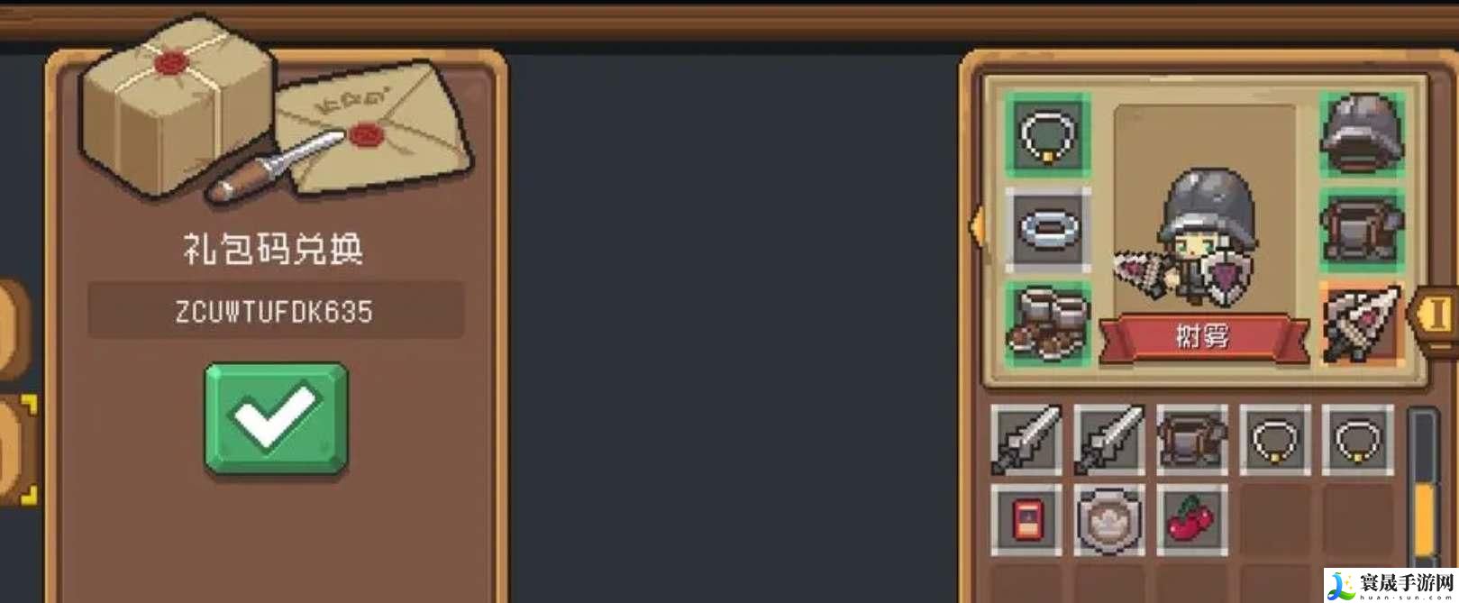 元气骑士前传小鱼干兑换码大全 最新小鱼干兑换码分享