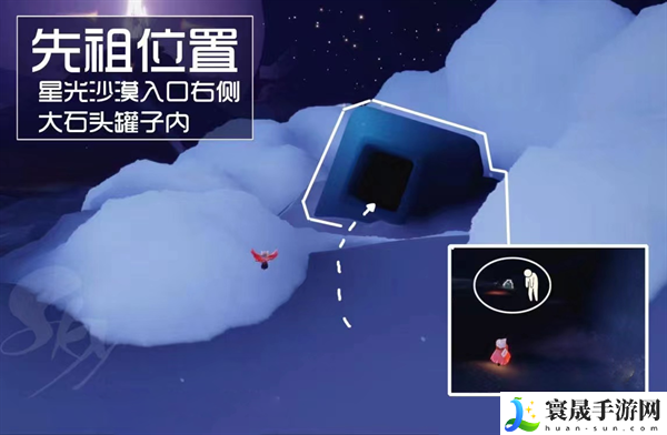 光遇11.30复刻先祖是谁-位置物品攻略