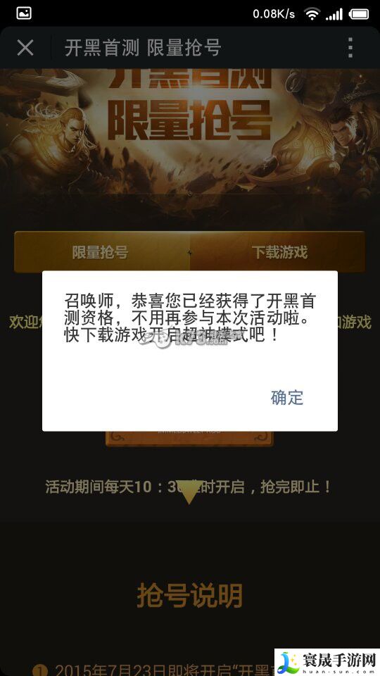 全民超神微信推送没登录权限办法 最佳游戏发展路径