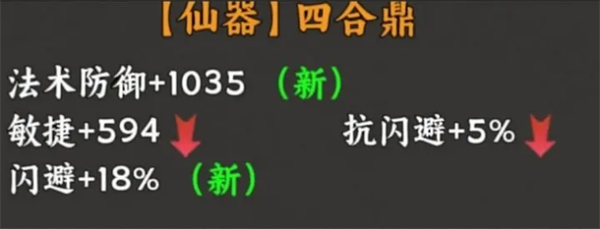 带着开挂系统去修仙仙器武器合集：善于利用游戏中的提示和教程