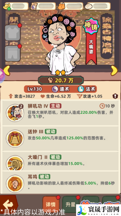 差不多高手道术伙伴大全:共同克服困难