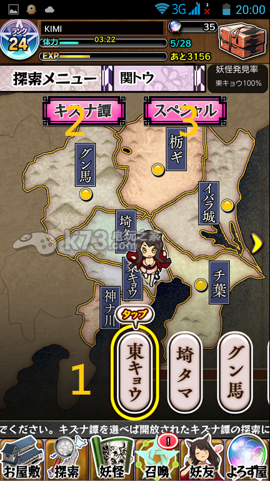 妖怪百姬入门基本教学 神秘商店购买推荐