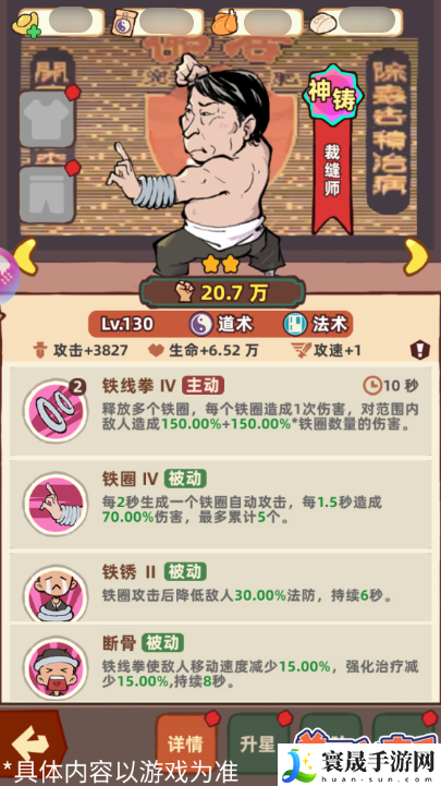 差不多高手道术伙伴大全:共同克服困难