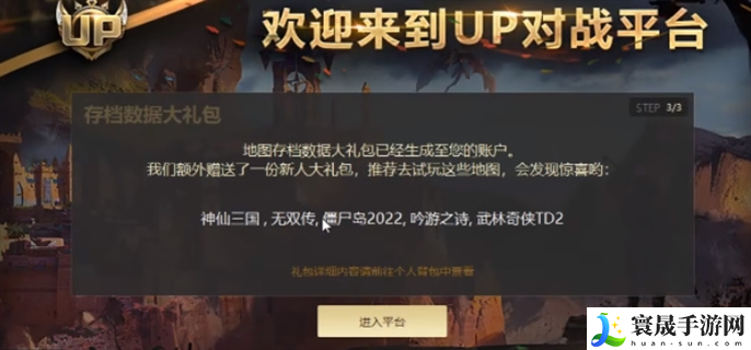 UP对战平台官网在哪里-UP对战平台官网入口地址分享