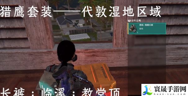 《七日世界》临溪神秘宝藏位置介绍