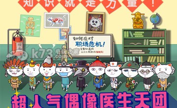 超脱力医院老葛任务详解 活动参与与奖励攻略