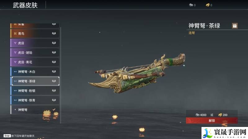 《永劫无间手游》连弩玩法分享