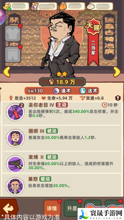 差不多高手道术伙伴大全:共同克服困难