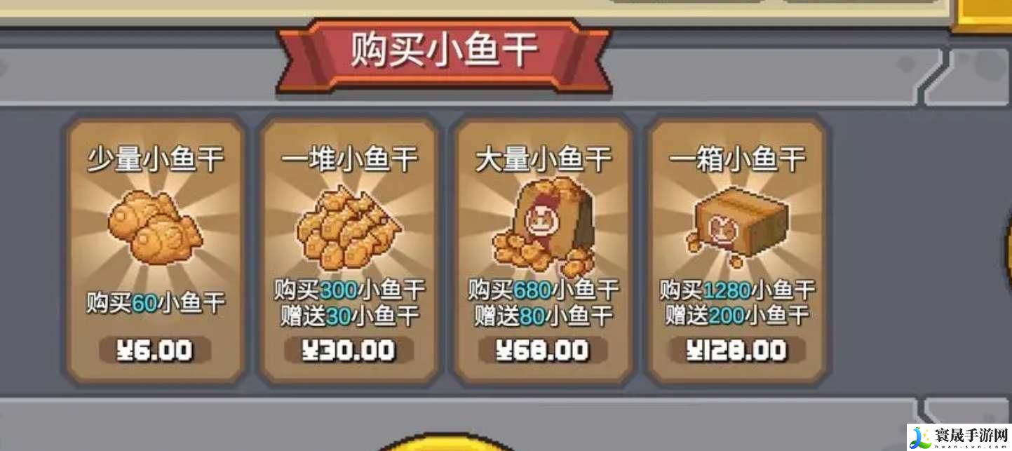 元气骑士前传小鱼干兑换码大全 最新小鱼干兑换码分享