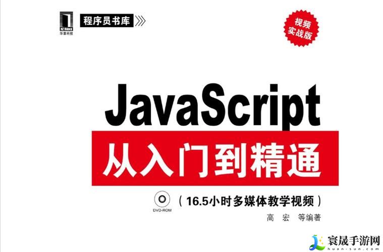 javascript中国免费