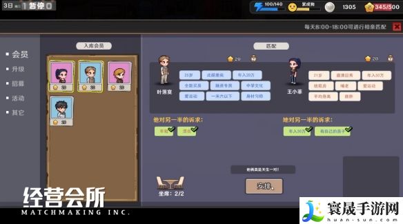 中国式相亲店铺经营系统玩法解析：神秘BOSS击杀思路