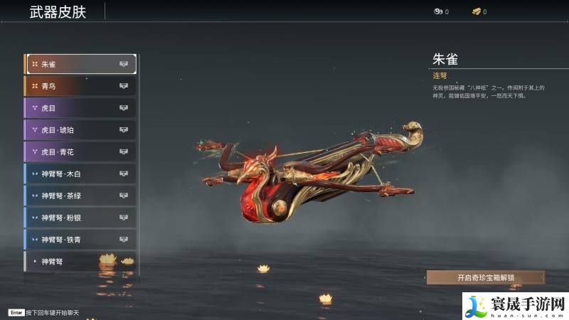 《永劫无间手游》连弩玩法分享