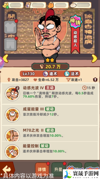 差不多高手道术伙伴大全:共同克服困难