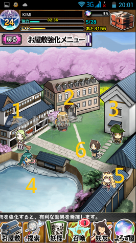 妖怪百姬入门基本教学 神秘商店购买推荐