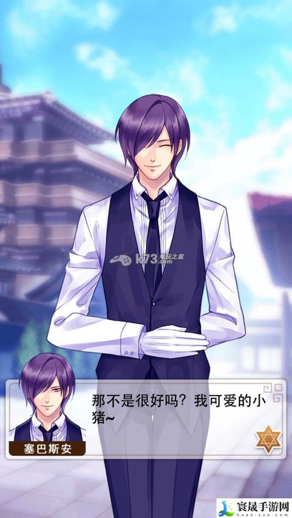 爱养成2塞巴魔王结局攻略 游戏内环境音效与战斗氛围