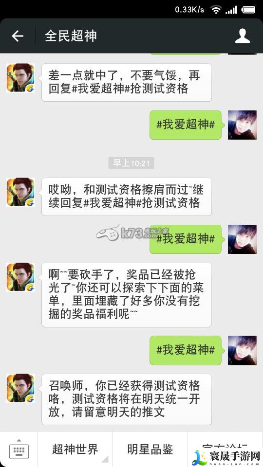 全民超神微信推送没登录权限办法 最佳游戏发展路径