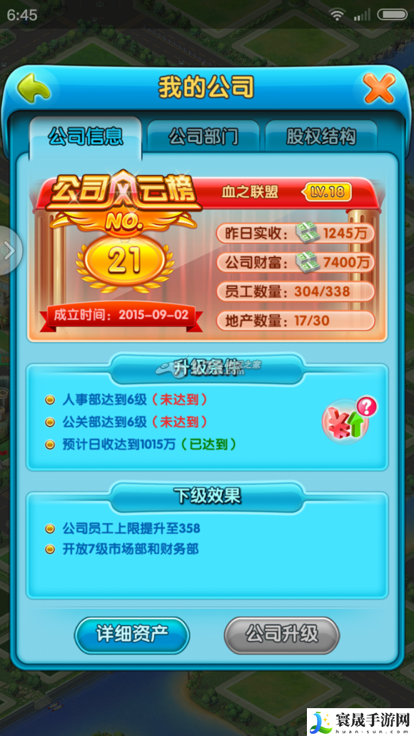 大富豪2收入提升攻略 神秘BOSS击杀思路