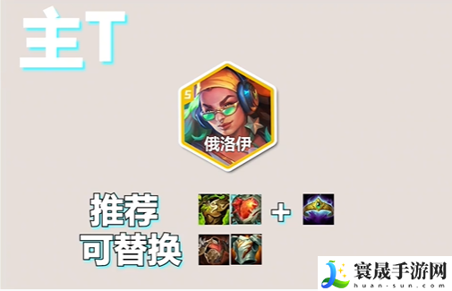 《金铲铲之战》S10爵士95玩法介绍一览