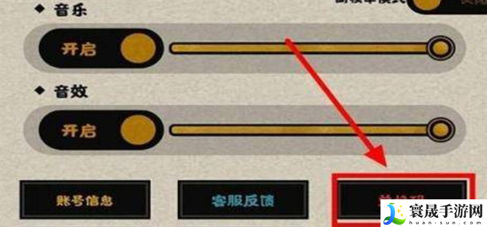 无悔华夏兑换码哪些有效-兑换码永久可用分享