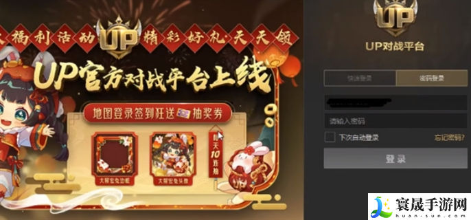 UP对战平台官网在哪里-UP对战平台官网入口地址分享