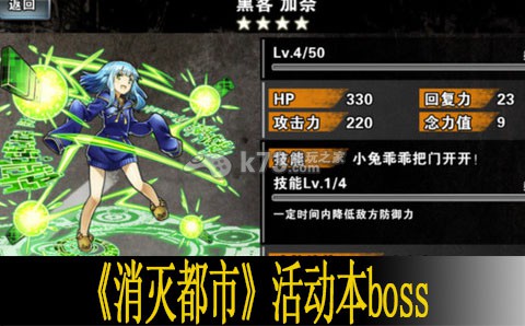 消灭都市活动本boss解析 高效刷怪全步骤