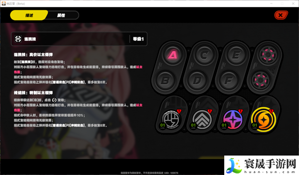 绝区零降噪测试代理人界面长什么样-降噪测试代理人界面攻略