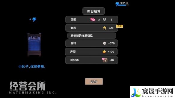 中国式相亲店铺经营系统玩法解析：神秘BOSS击杀思路