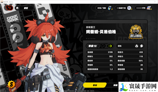 绝区零降噪测试代理人界面长什么样-降噪测试代理人界面攻略