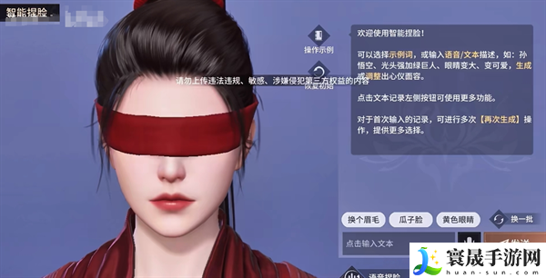 《永劫无间手游》捏脸页面入口介绍
