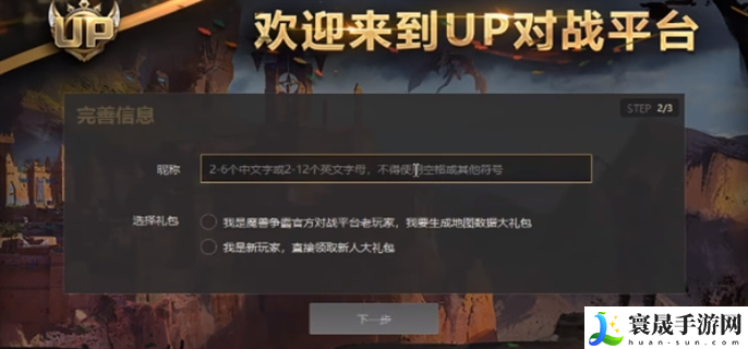 UP对战平台官网在哪里-UP对战平台官网入口地址分享