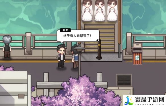 中国式相亲三胞胎新娘任务攻略：学会合理分配时间和资源