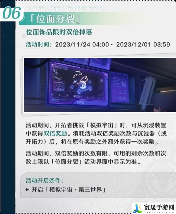 崩坏星穹铁道1.5迷离幻夜谈都有哪些活动-迷离幻夜谈活动介绍