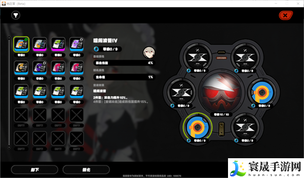 绝区零降噪测试代理人界面长什么样-降噪测试代理人界面攻略