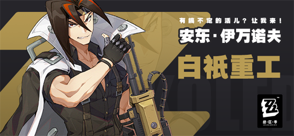 绝区零降噪测试都有哪些角色-降噪测试角色介绍