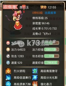 大话西游手游终极技能排行 神兽范式之魂 任务完成效率提升技巧