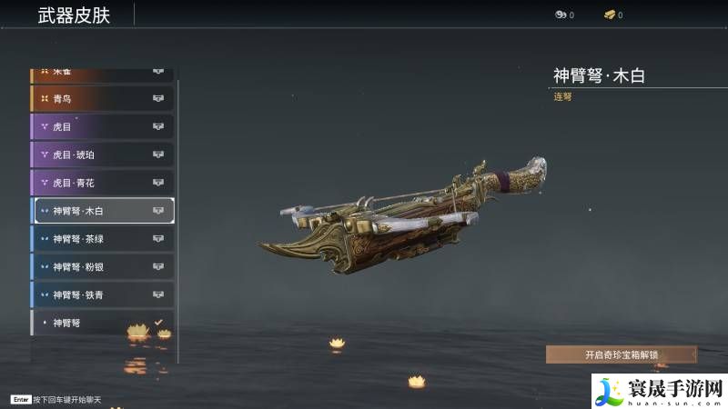 《永劫无间手游》连弩玩法分享