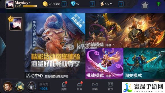 全民超神微信推送没登录权限办法 最佳游戏发展路径